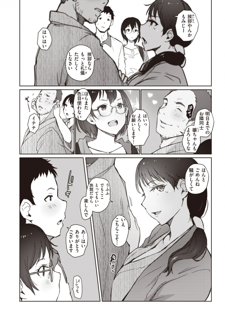 comic-shitsurakuten-2021-09-digital