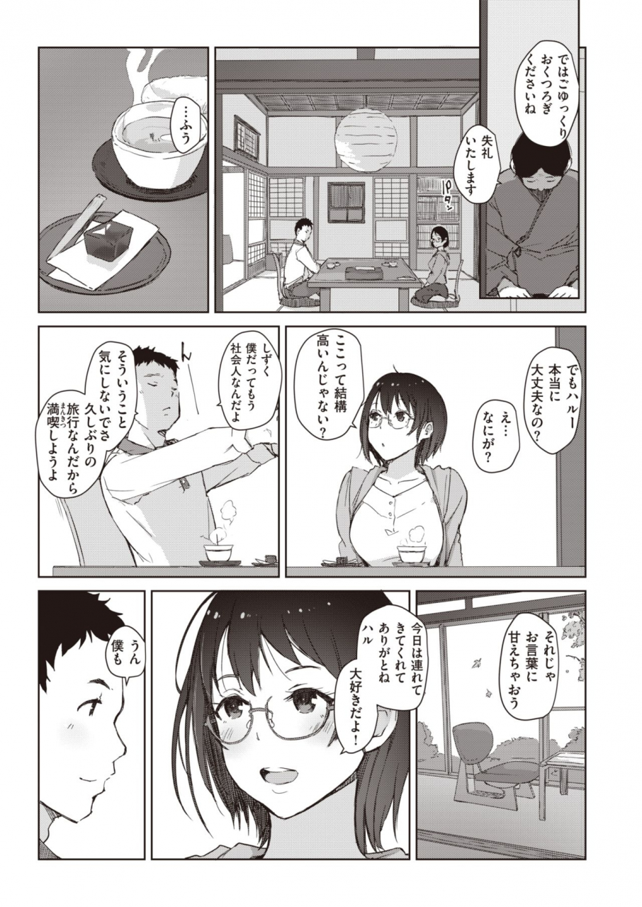 comic-shitsurakuten-2021-09-digital