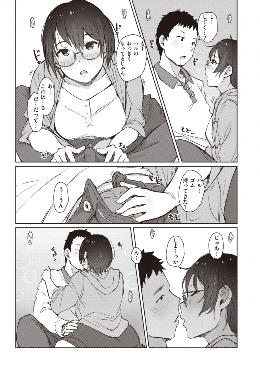 comic-shitsurakuten-2021-09-digital