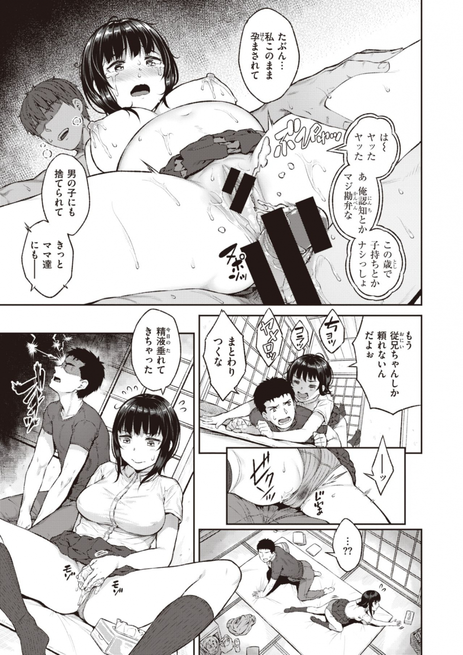 comic-shitsurakuten-2021-09-digital