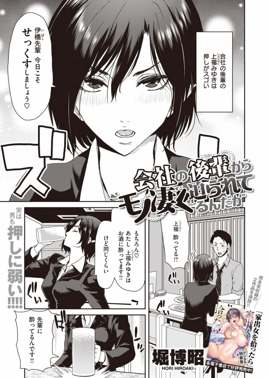 comic-shitsurakuten-2021-09-digital