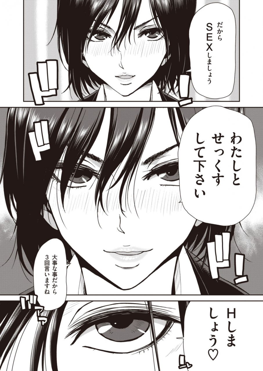 comic-shitsurakuten-2021-09-digital