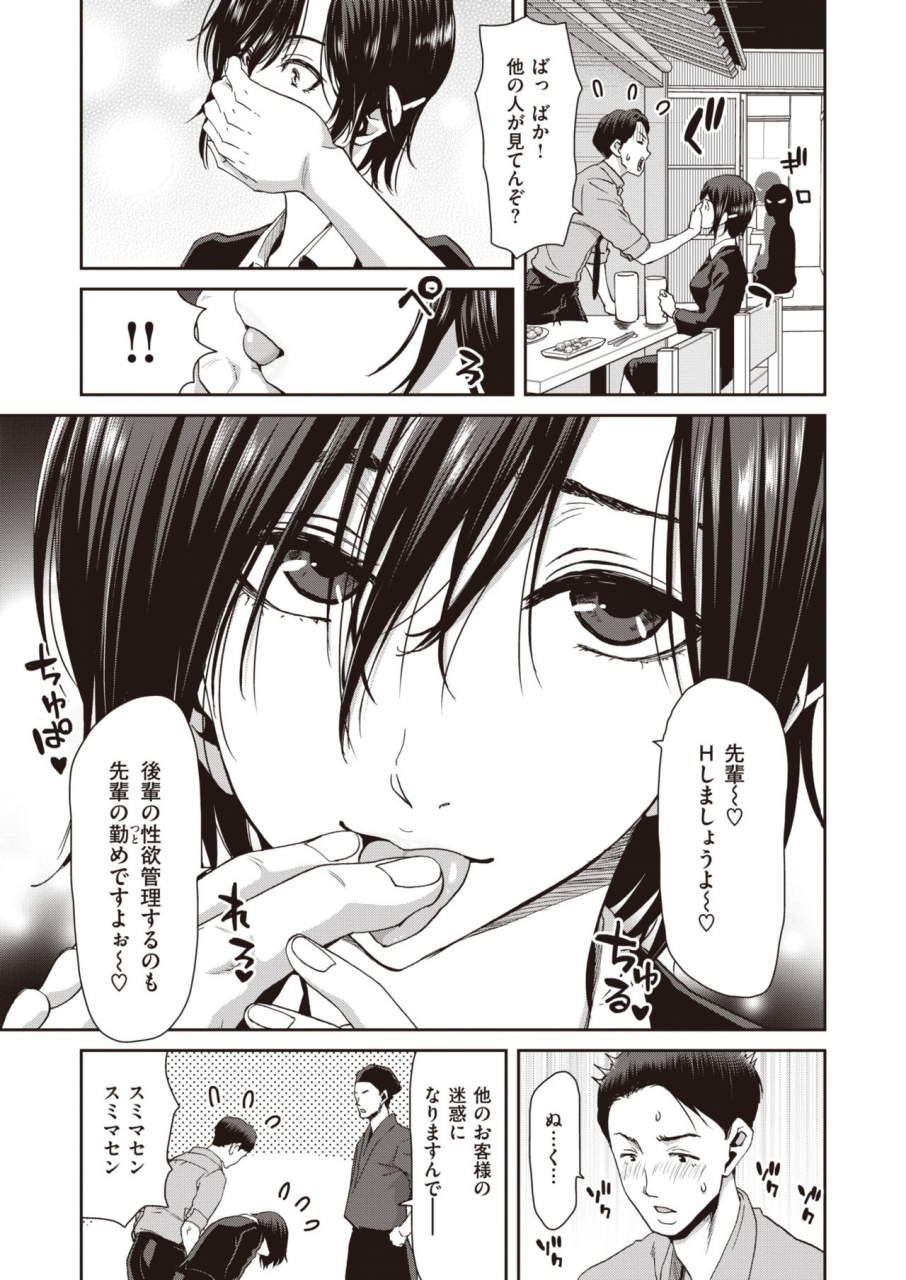 comic-shitsurakuten-2021-09-digital