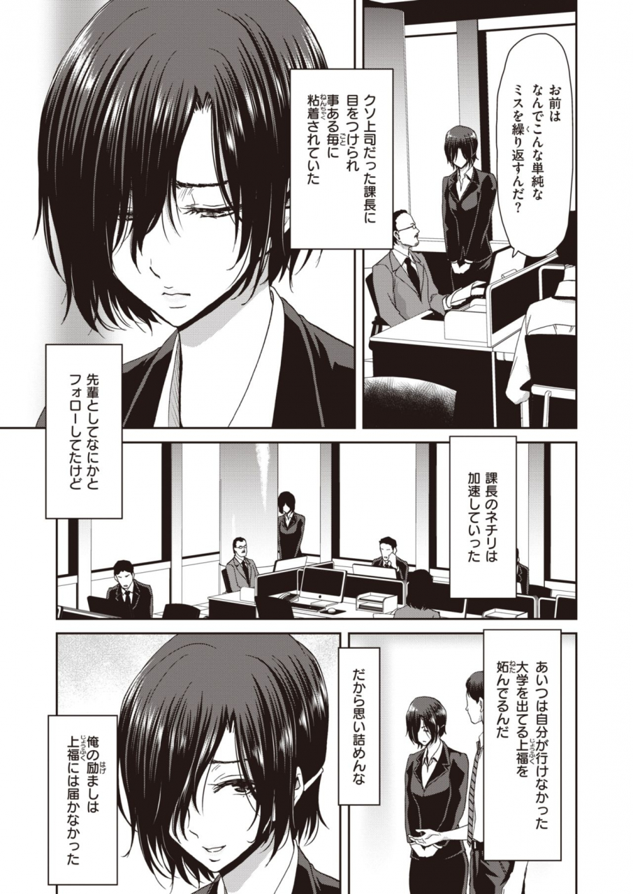 comic-shitsurakuten-2021-09-digital