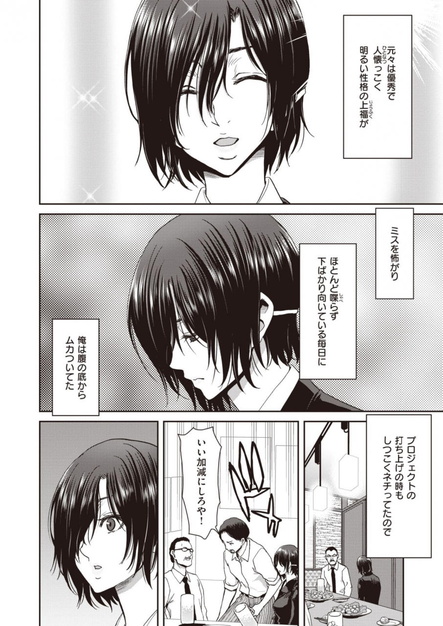 comic-shitsurakuten-2021-09-digital