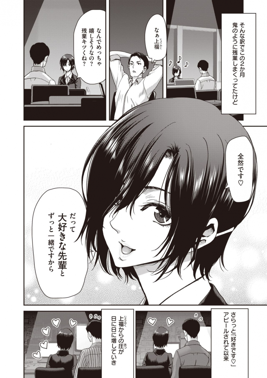 comic-shitsurakuten-2021-09-digital