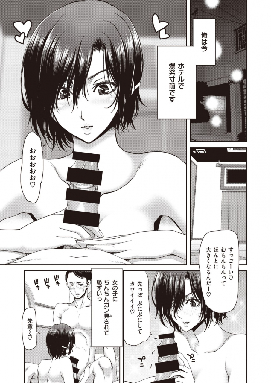 comic-shitsurakuten-2021-09-digital