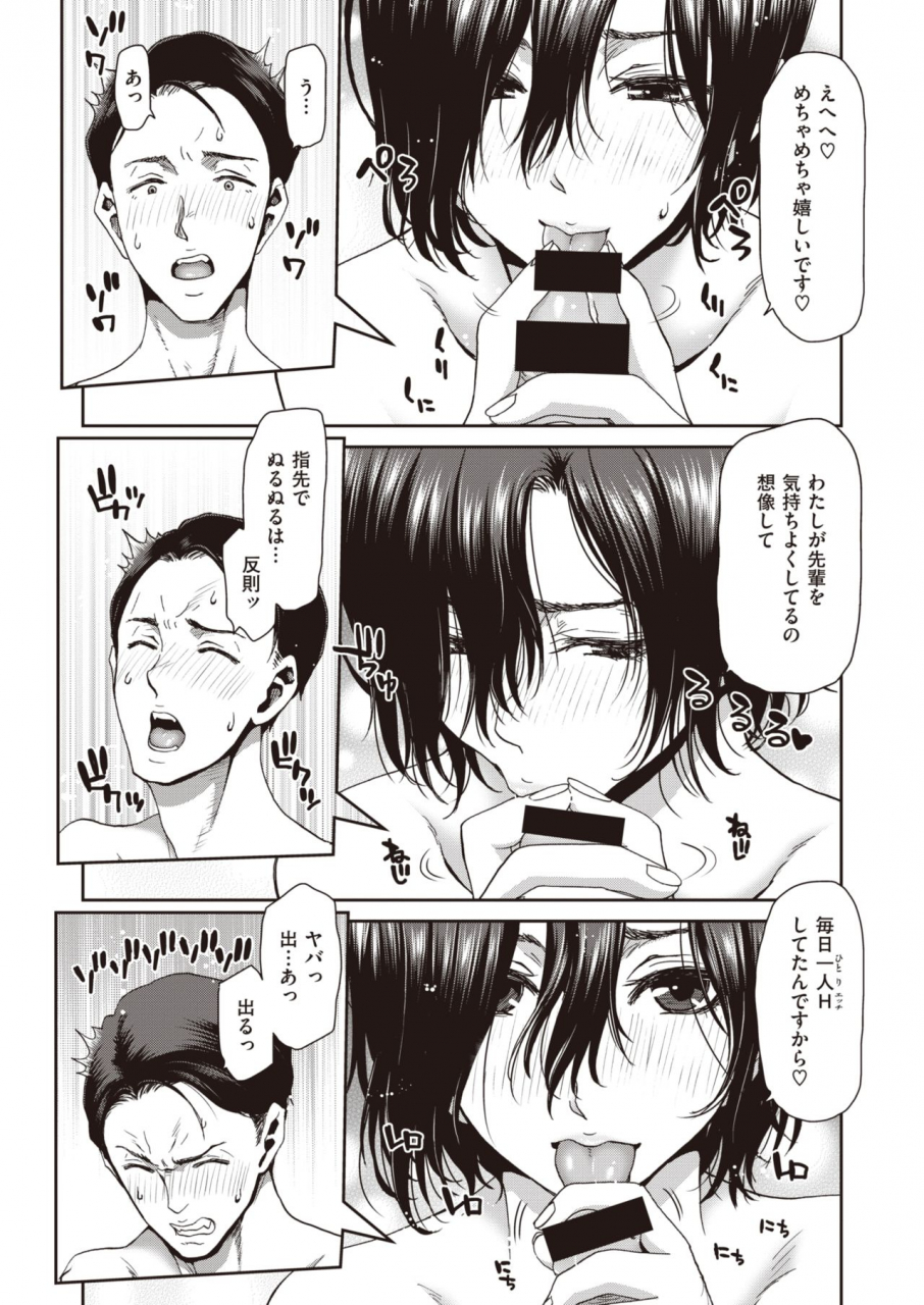 comic-shitsurakuten-2021-09-digital