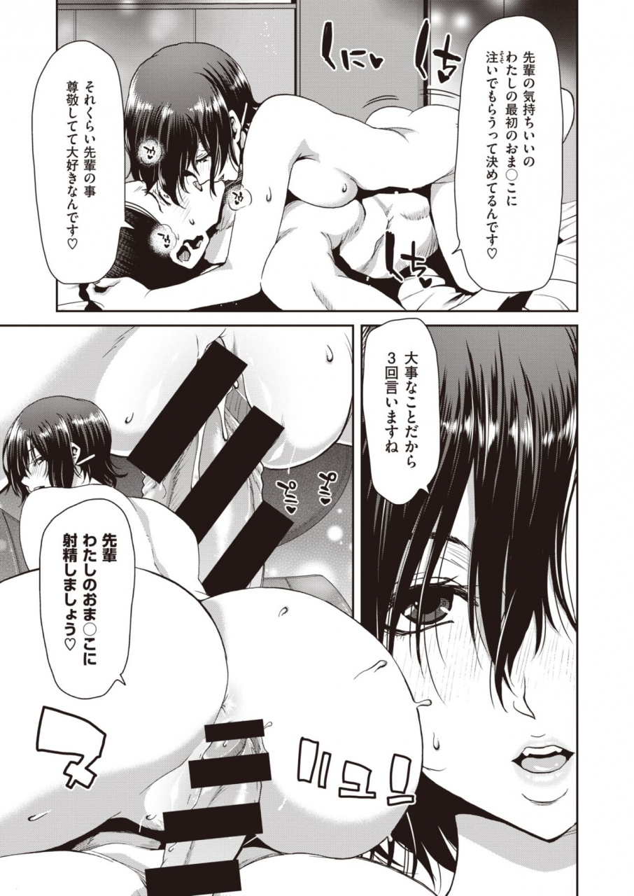 comic-shitsurakuten-2021-09-digital