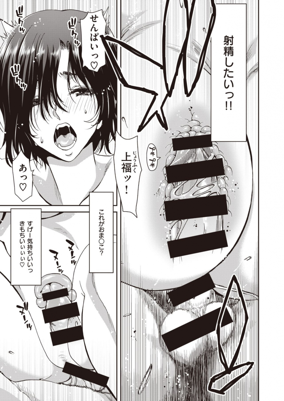 comic-shitsurakuten-2021-09-digital