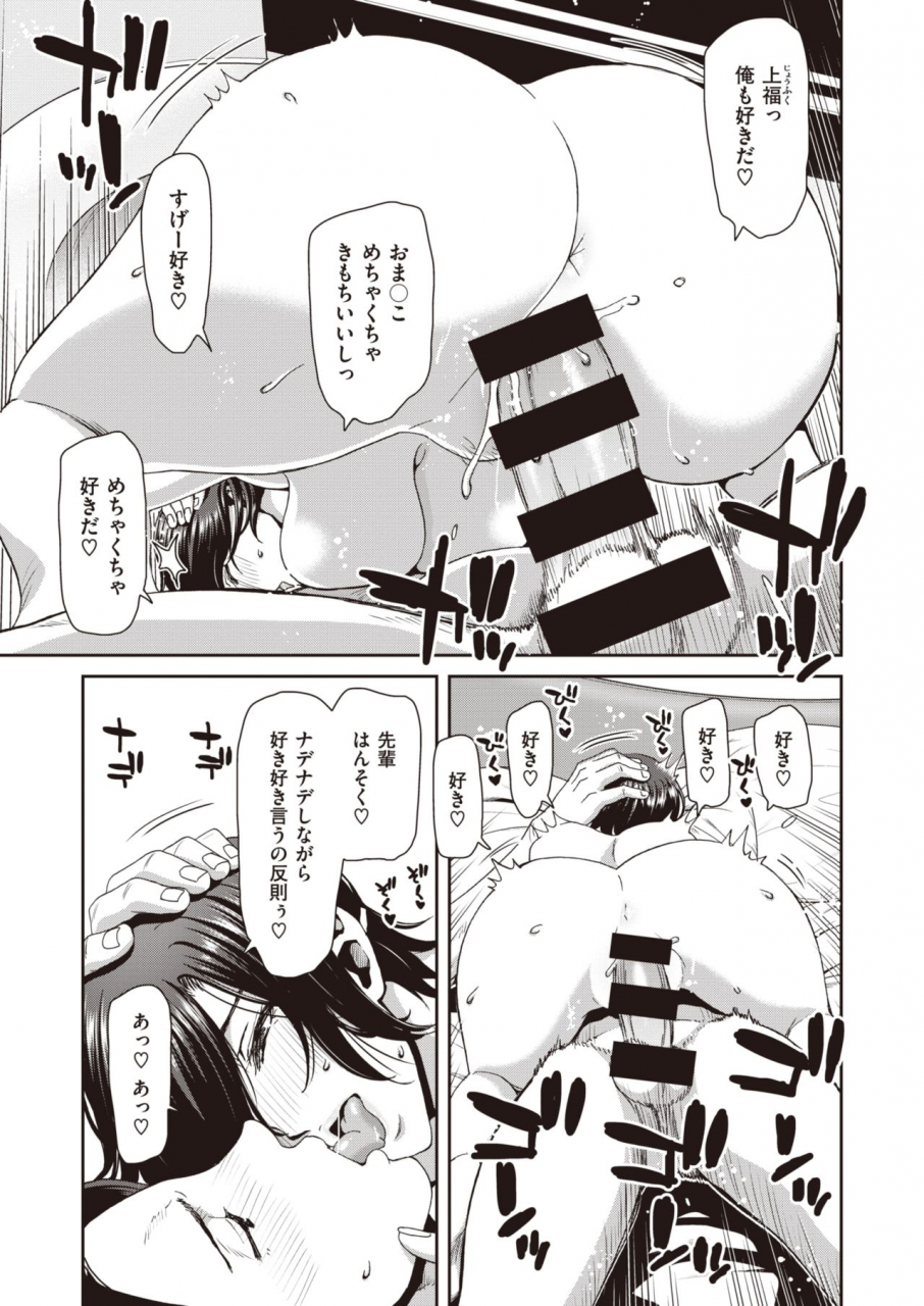 comic-shitsurakuten-2021-09-digital