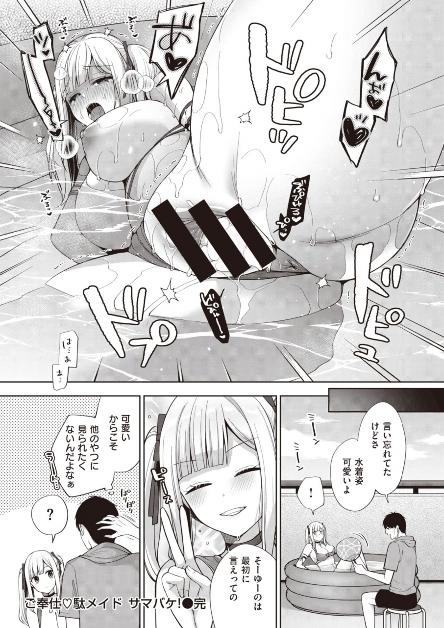 comic-shitsurakuten-2021-09-digital