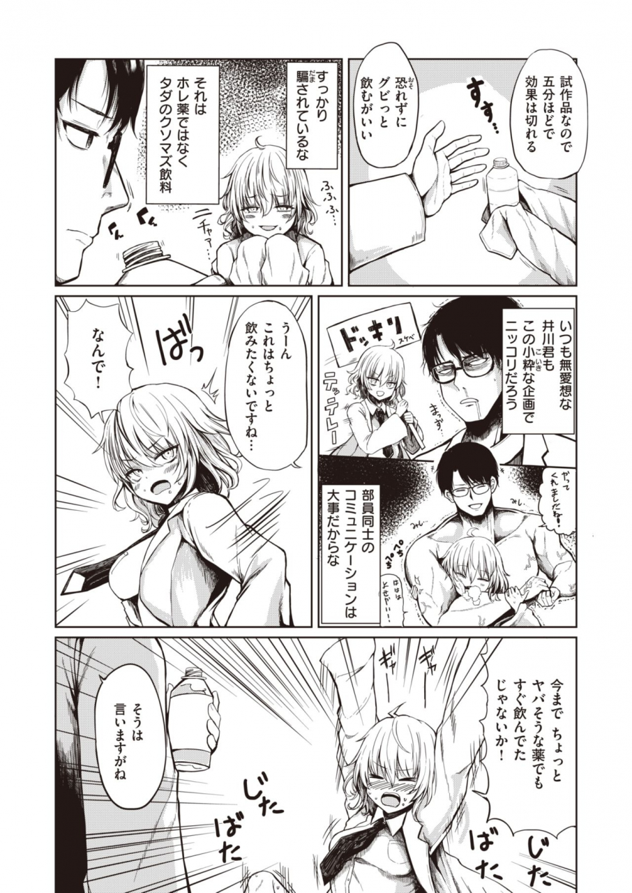 comic-shitsurakuten-2021-09-digital