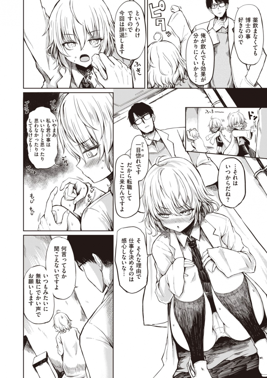 comic-shitsurakuten-2021-09-digital