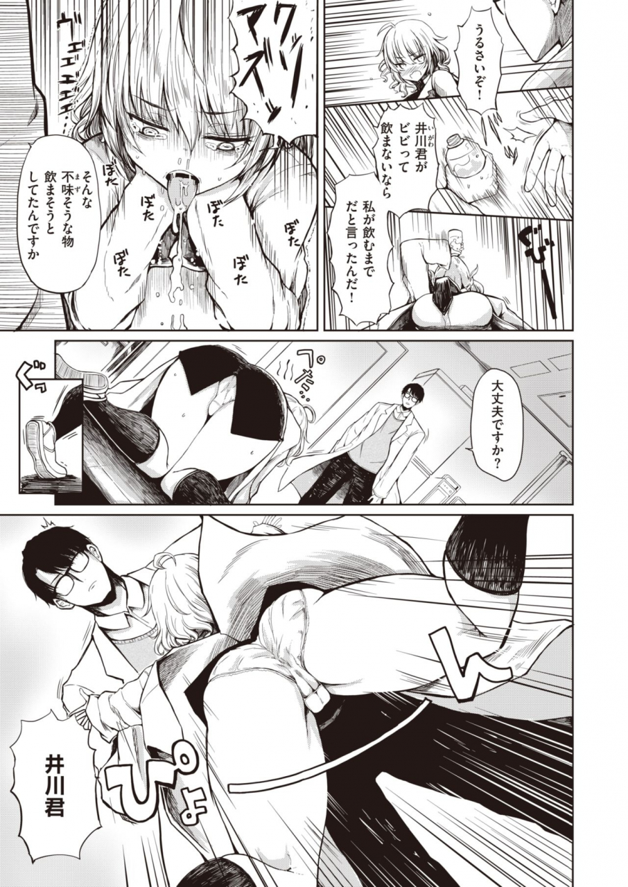 comic-shitsurakuten-2021-09-digital