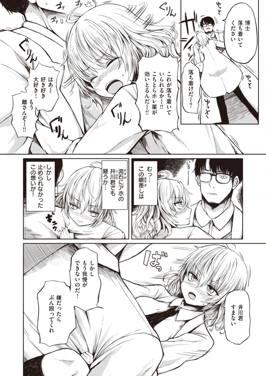 comic-shitsurakuten-2021-09-digital