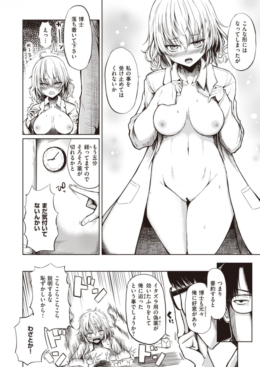 comic-shitsurakuten-2021-09-digital