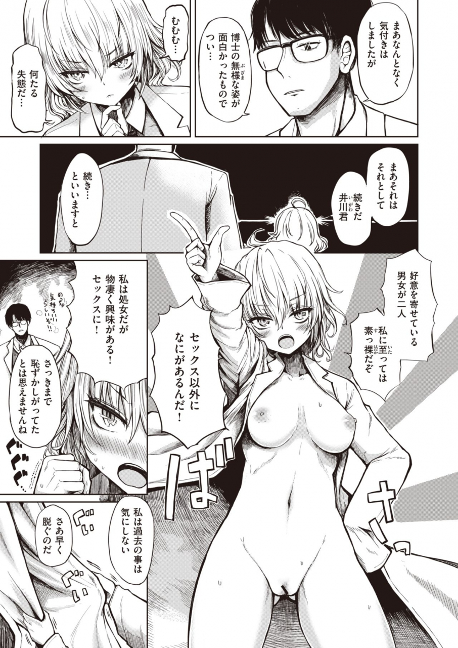 comic-shitsurakuten-2021-09-digital