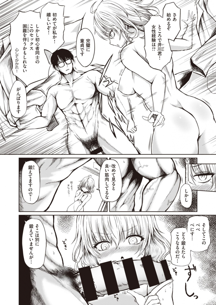 comic-shitsurakuten-2021-09-digital