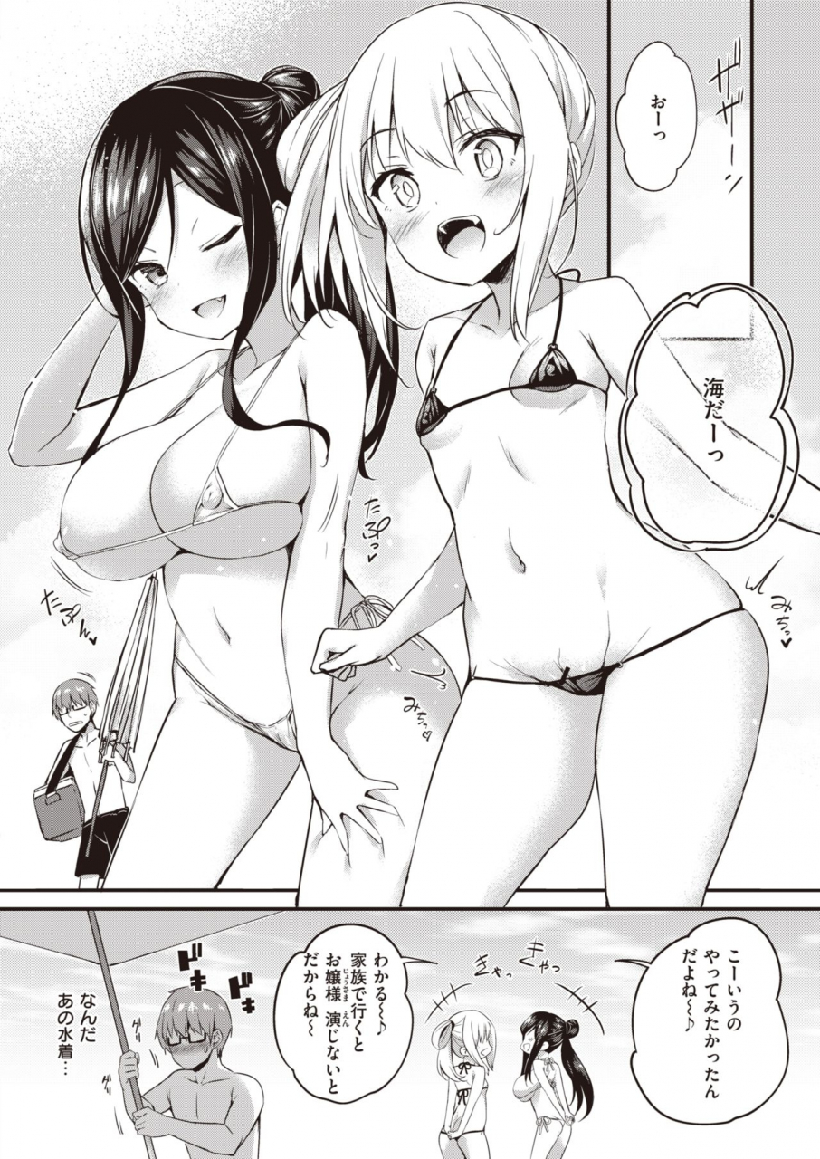 comic-shitsurakuten-2021-09-digital