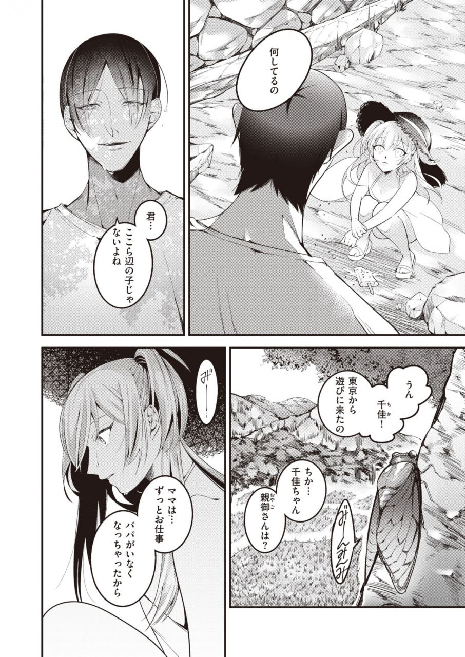 comic-shitsurakuten-2021-09-digital