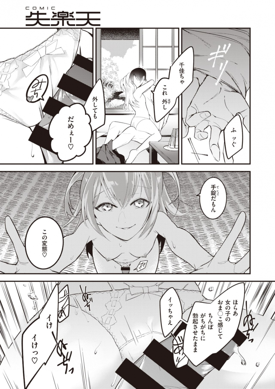 comic-shitsurakuten-2021-09-digital