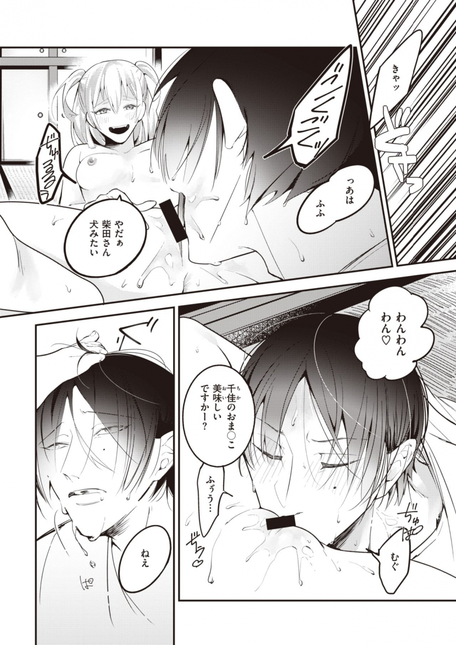 comic-shitsurakuten-2021-09-digital