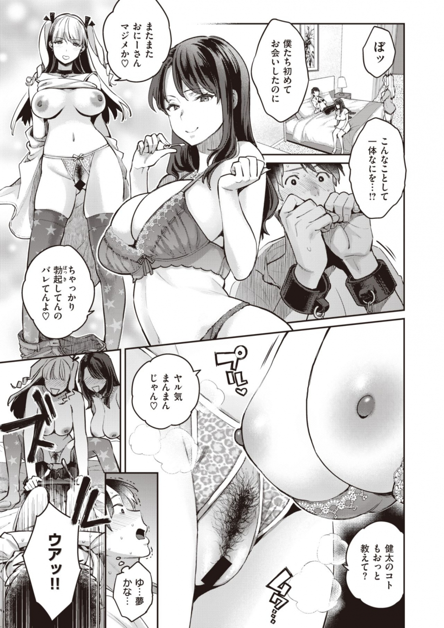 comic-x-eros-92-digital