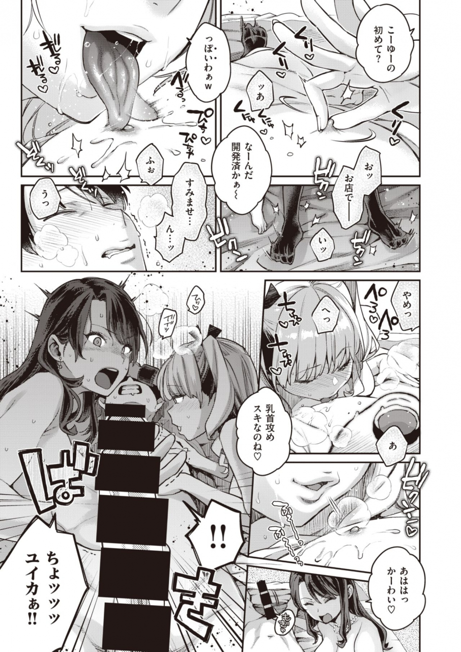 comic-x-eros-92-digital