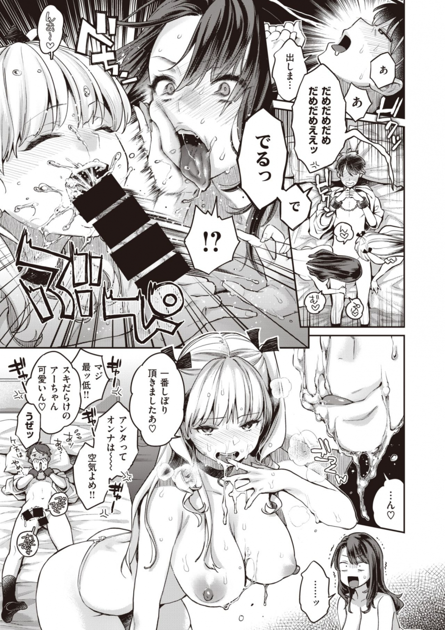 comic-x-eros-92-digital