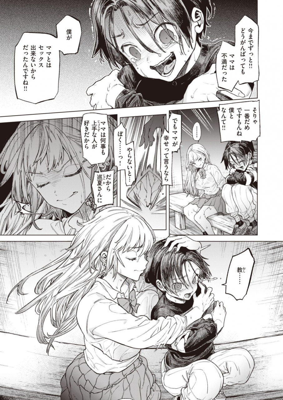 comic-x-eros-92-digital