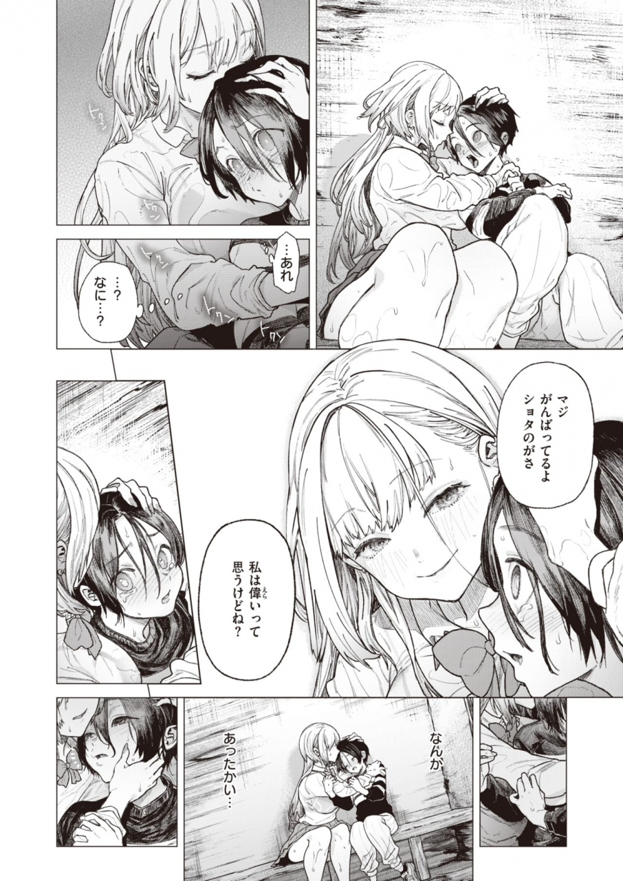 comic-x-eros-92-digital