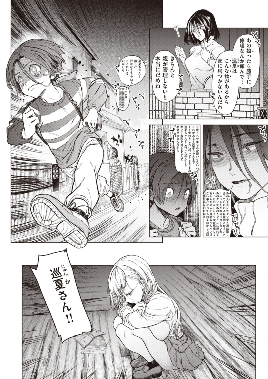 comic-x-eros-92-digital