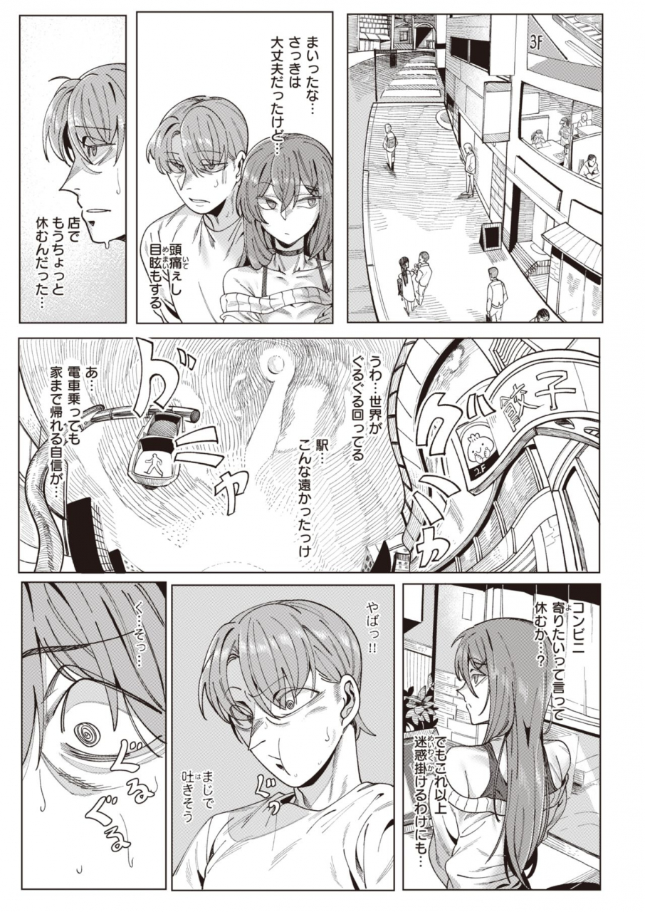 comic-x-eros-92-digital