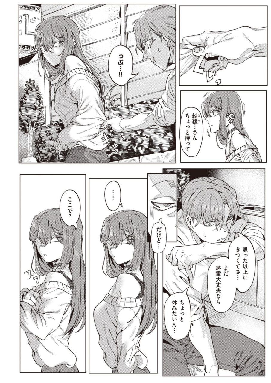 comic-x-eros-92-digital