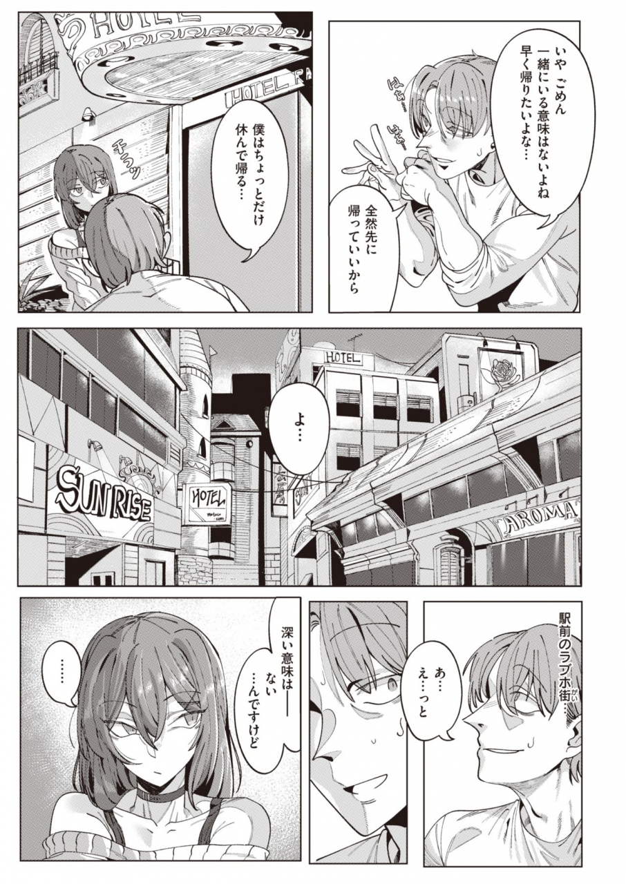 comic-x-eros-92-digital