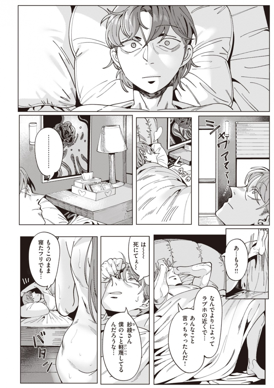 comic-x-eros-92-digital