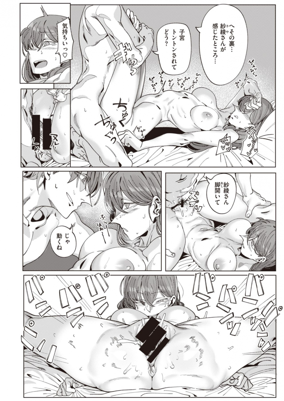 comic-x-eros-92-digital