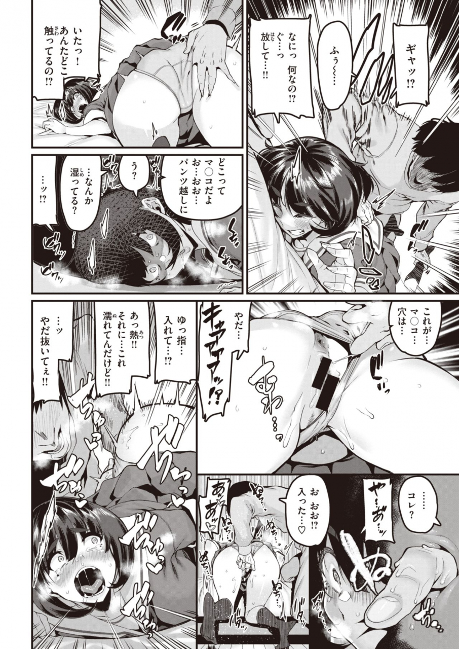 comic-x-eros-92-digital