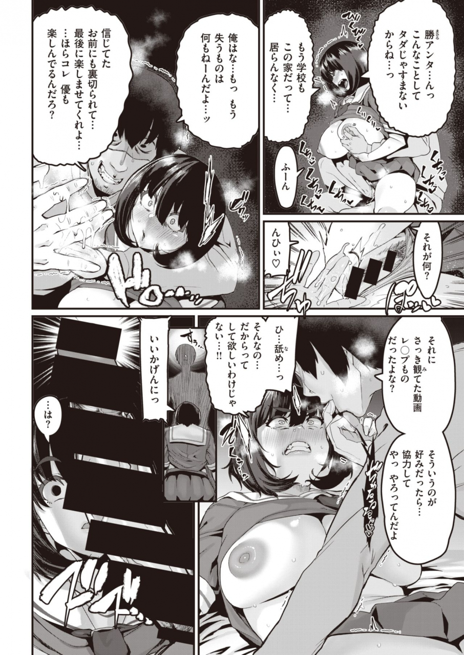 comic-x-eros-92-digital