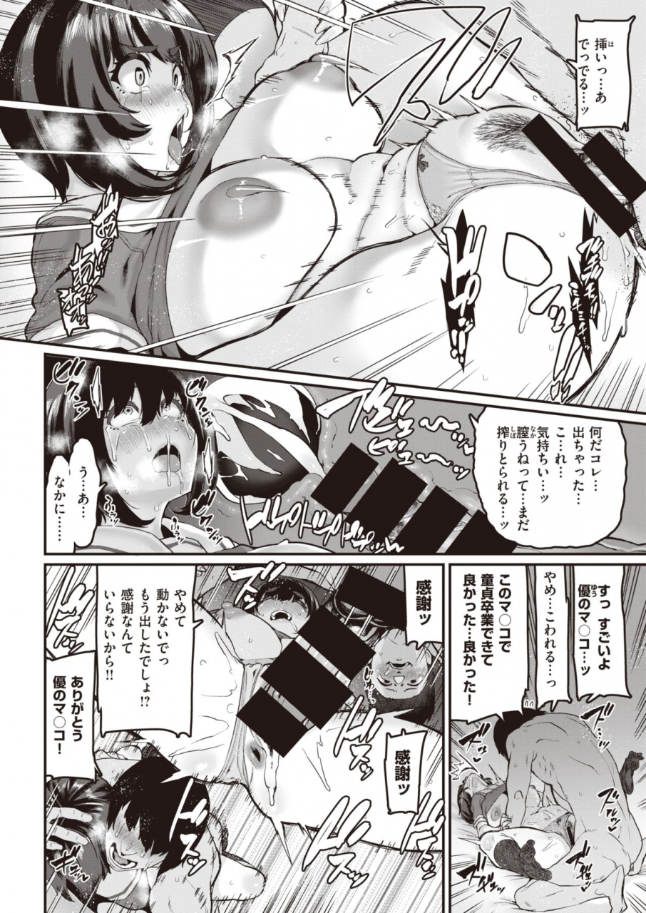 comic-x-eros-92-digital