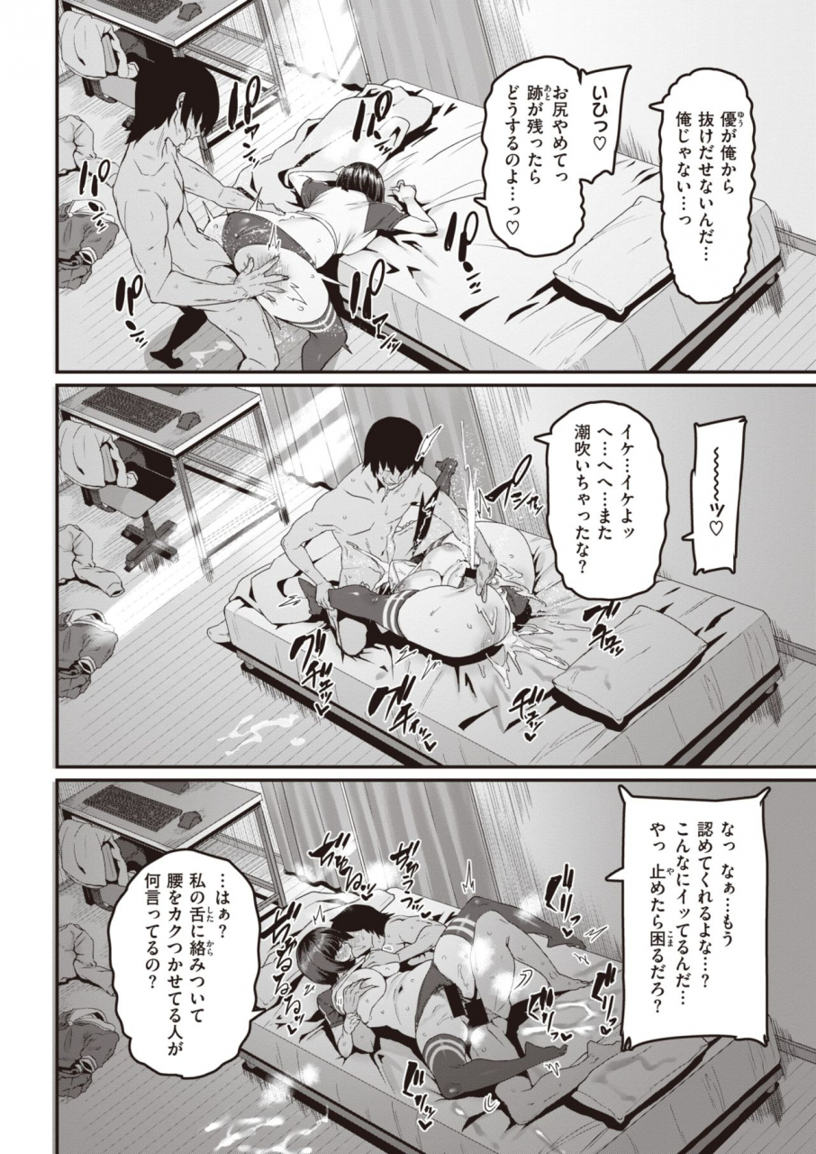 comic-x-eros-92-digital