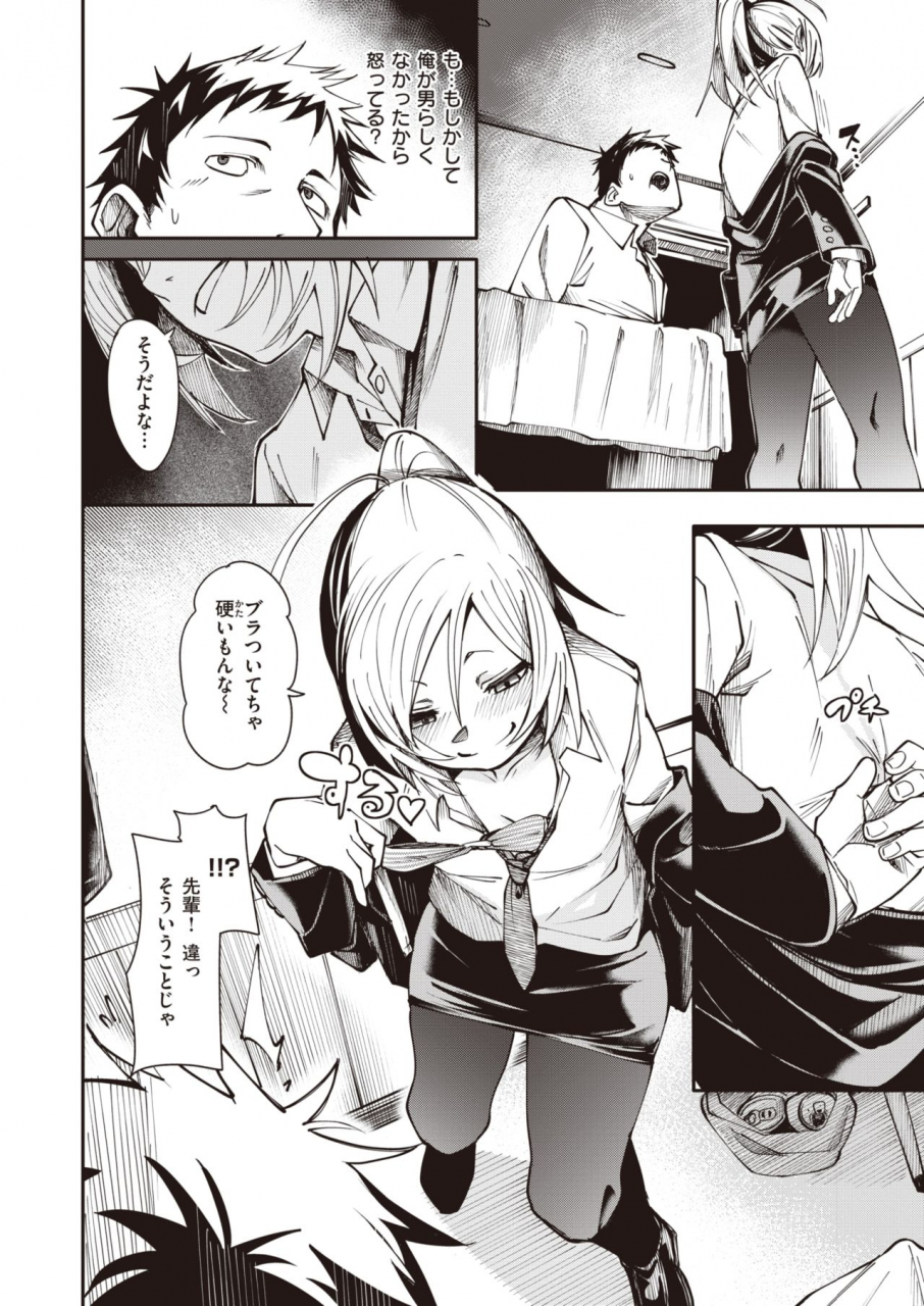 comic-x-eros-92-digital