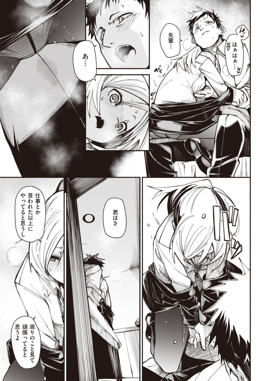 comic-x-eros-92-digital