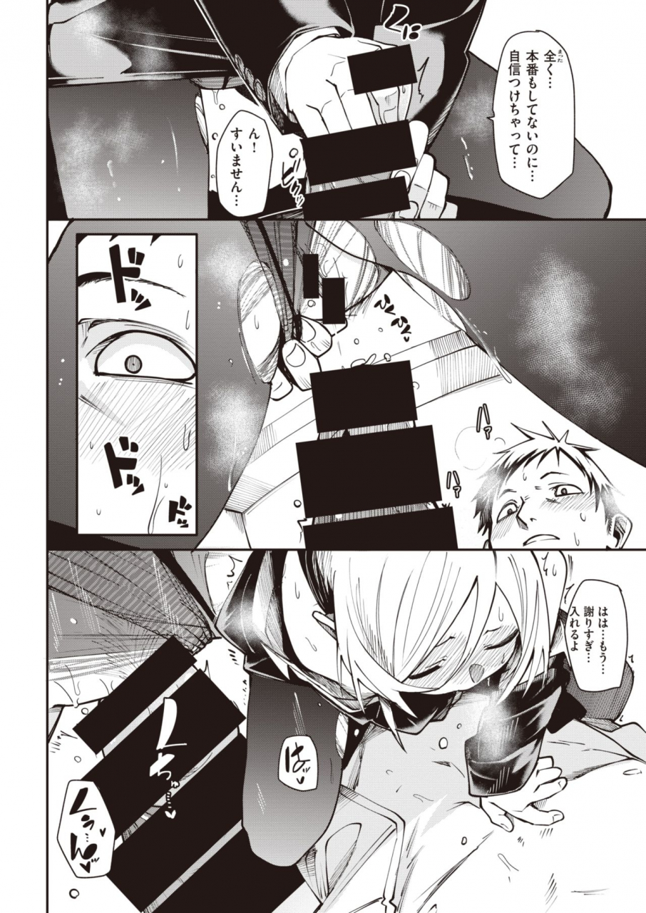 comic-x-eros-92-digital