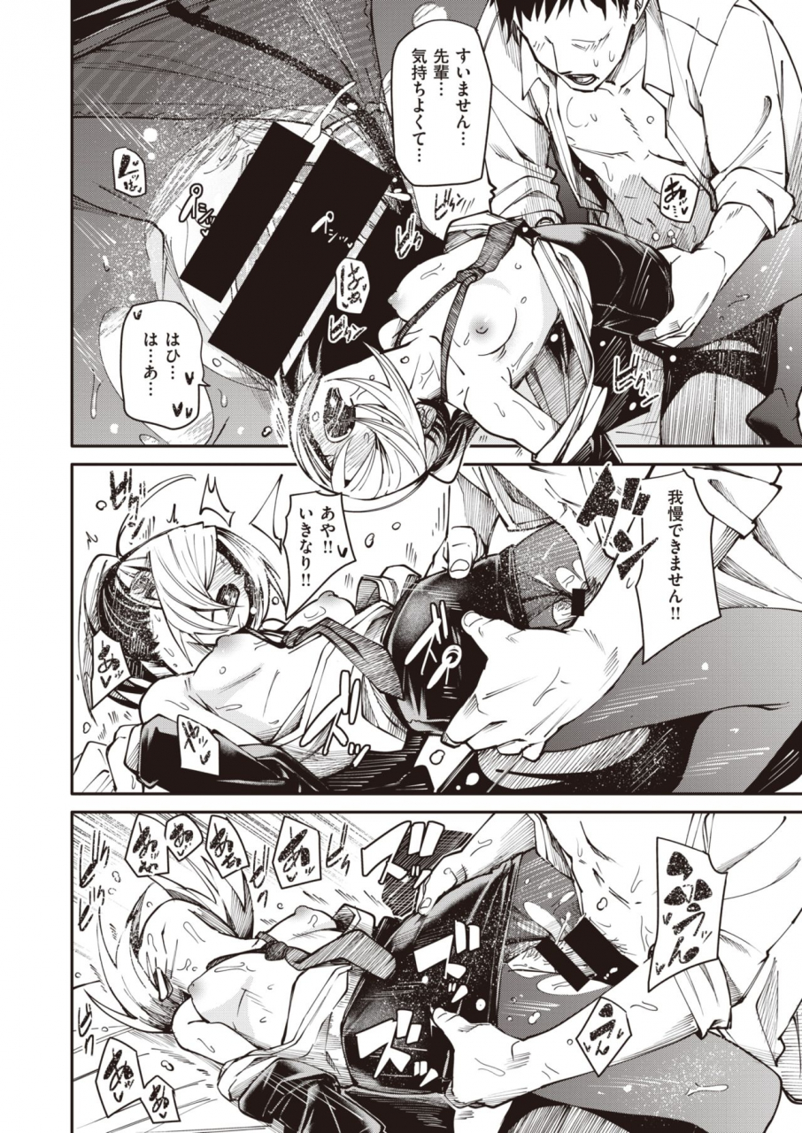 comic-x-eros-92-digital