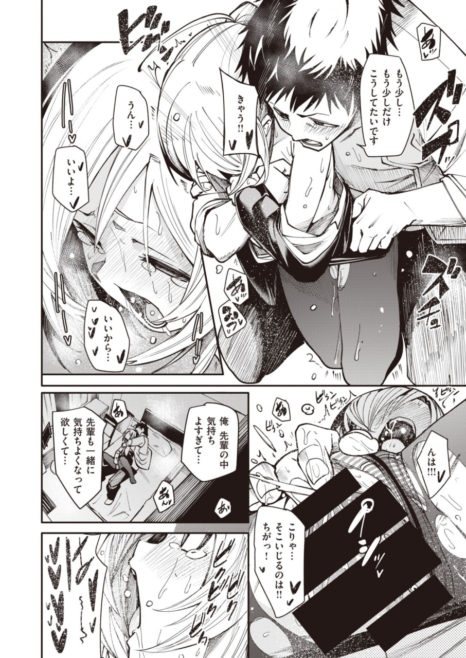 comic-x-eros-92-digital