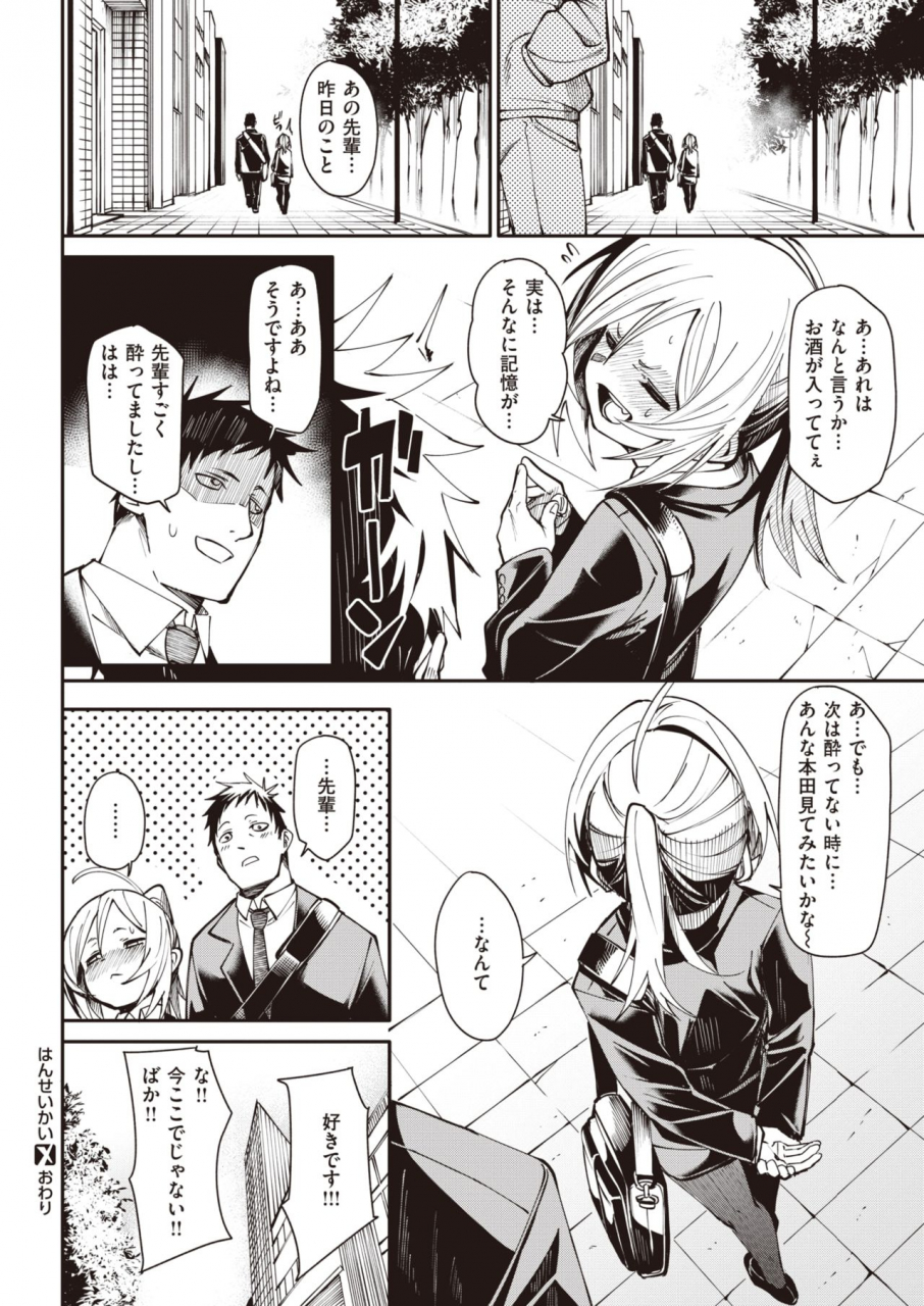 comic-x-eros-92-digital