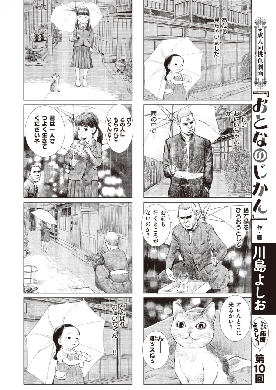 comic-x-eros-92-digital