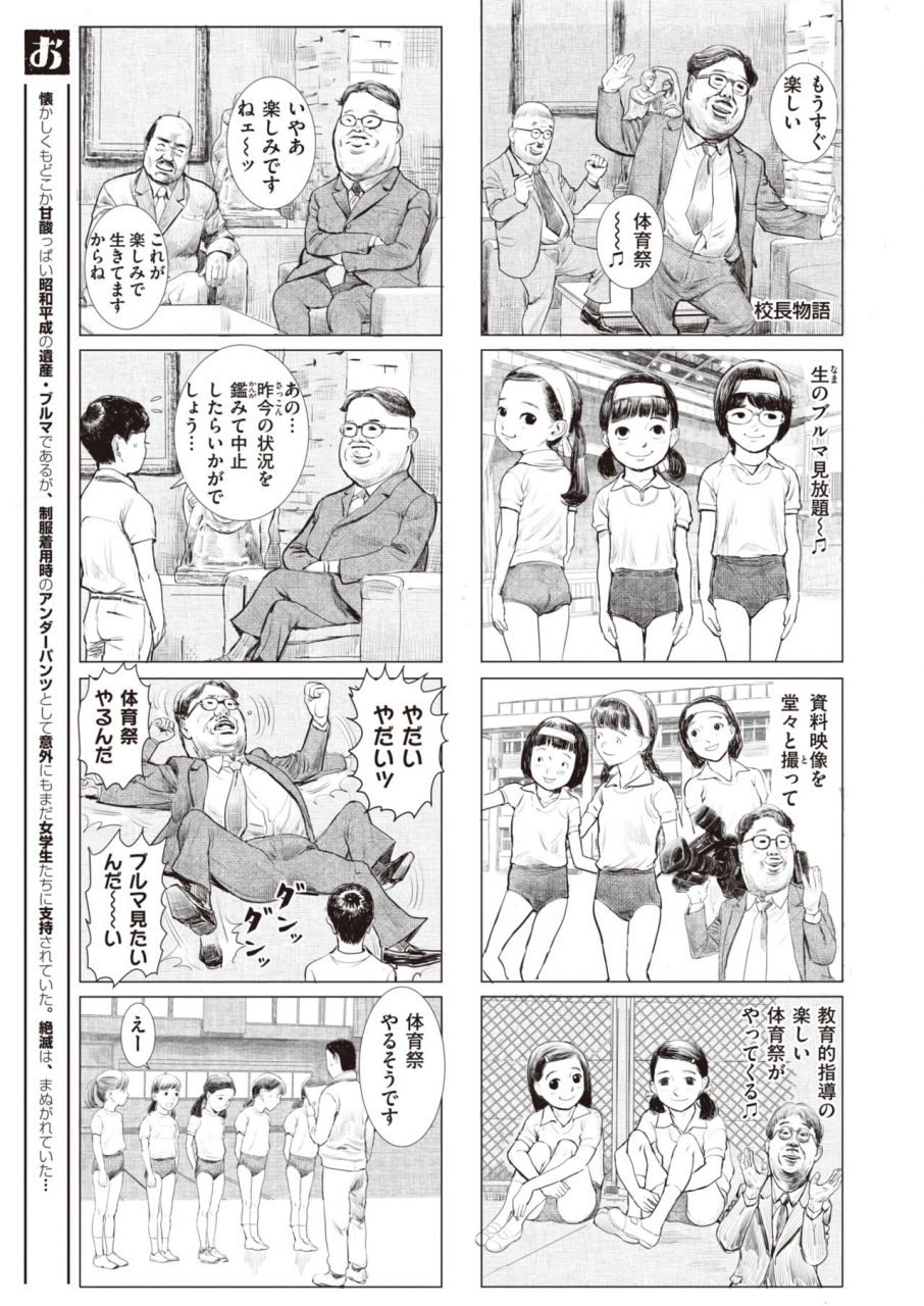 comic-x-eros-92-digital